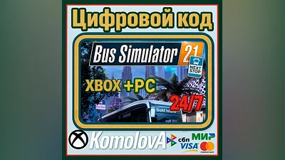 Bus Simulator 21 Next Stop XBOX + PC КЛЮЧ +