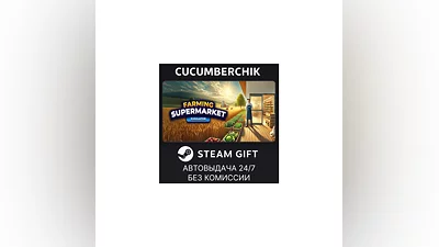 Farming & Supermarket Simulator STEAM GIFT AUTO RU+МИР