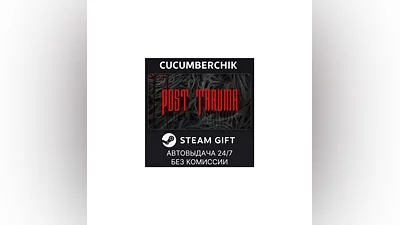 Post Trauma STEAM GIFT AUTO RU+МИР