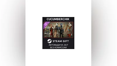 The Outlast Trials - Sweet Release Pack STEAM RU+МИР