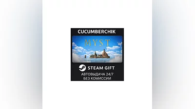 Myst STEAM GIFT AUTO RU+МИР