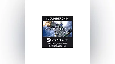 Vanquish STEAM GIFT AUTO RU+МИР