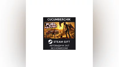 Fuel Harvest Together STEAM GIFT AUTO RU+МИР