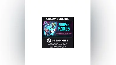 Ship of Fools - Aquapocalypse Edition STEAM GIFT RU+МИР