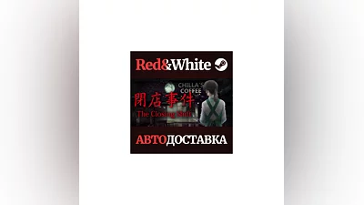 The Closing Shift | 閉店事件 * STEAM РОССИЯ АВТОДОСТАВКА