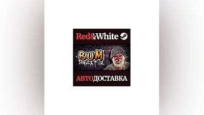 Bum Simulator * STEAM РОССИЯ АВТОДОСТАВКА