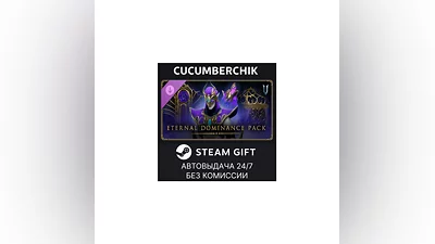 V Rising - Eternal Dominance Pack STEAM GIFT RU+МИР