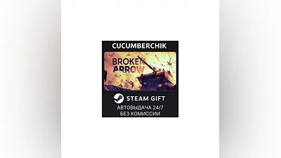 Broken Arrow STEAM GIFT AUTO RU+МИР