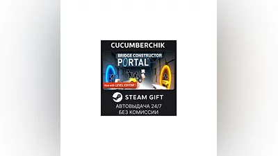 Bridge Constructor Portal STEAM GIFT AUTO RU+МИР