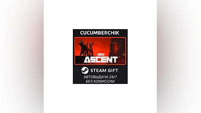The Ascent STEAM GIFT AUTO RU+МИР