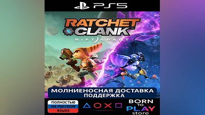 Ratchet & Clank: Rift Apart | PS5 | ТУРЦИЯ