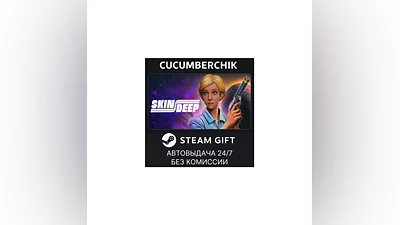 Skin Deep STEAM GIFT AUTO RU+МИР