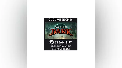 Conquest Dark STEAM GIFT AUTO RU+МИР