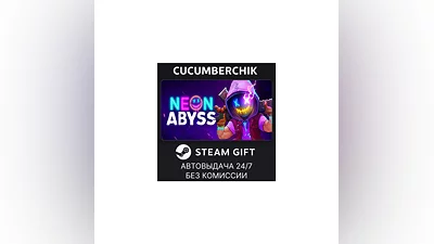 Neon Abyss STEAM GIFT AUTO RU+МИР