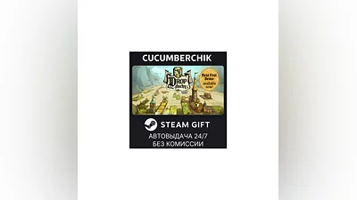 Drop Duchy STEAM GIFT AUTO RU+МИР