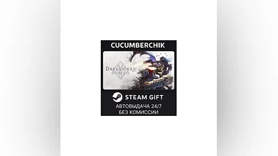 Darksiders Genesis STEAM GIFT AUTO RU+МИР