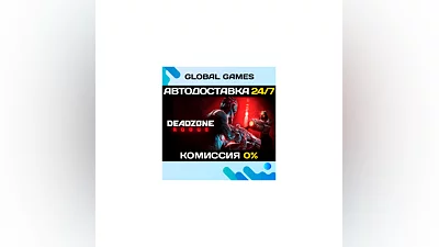 Deadzone Rogue STEAM GIFT  АВТОДОСТАВКА 0%