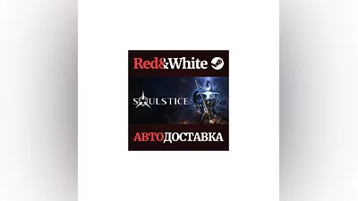 Soulstice * STEAM РОССИЯ АВТОДОСТАВКА