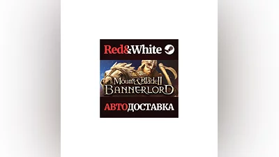 Mount & Blade II: Bannerlord * STEAM АВТОДОСТАВКА