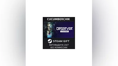 Observer: System Redux STEAM GIFT AUTO RU+МИР