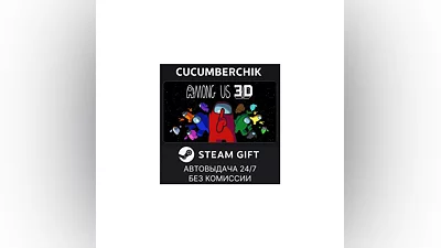 Among Us 3D STEAM GIFT AUTO RU+МИР