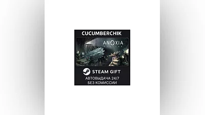 Anoxia Station STEAM GIFT AUTO RU+МИР
