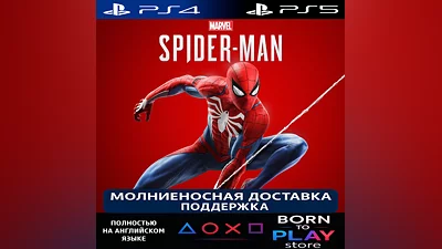 Marvel’s Spider-Man | PS4/PS5 | ТУРЦИЯ