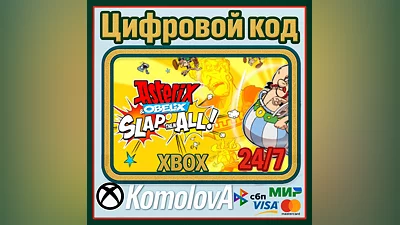 Asterix & Obelix Slap Them All! XBOX / КЛЮЧ