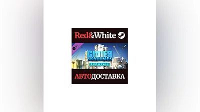 Cities: Skylines - Snowfall DLC * STEAM АВТОДОСТАВКА
