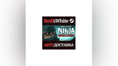 Mark of the Ninja Remastered * STEAM АВТОДОСТАВКА