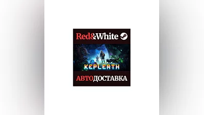Keplerth * STEAM РОССИЯ АВТОДОСТАВКА