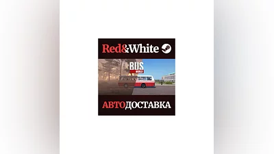 Bus World * STEAM РОССИЯ АВТОДОСТАВКА