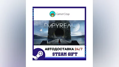 Empyreal STEAM GIFT АВТО