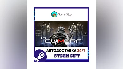 La Quimera STEAM GIFT АВТО