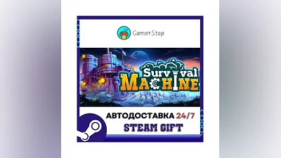 Survival Machine STEAM GIFT АВТО
