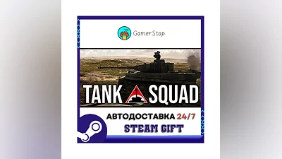 Tank Squad STEAM GIFT АВТО