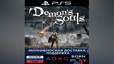 Demon's Souls | PS5 | ТУРЦИЯ