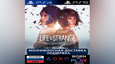 Life is Strange Remastered Collection | PS4/PS5 |ТУРЦИЯ