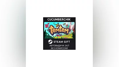 Temtem STEAM GIFT AUTO RU+МИР