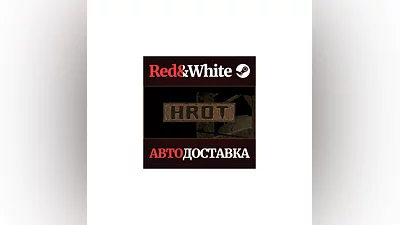 HROT * STEAM РОССИЯ АВТОДОСТАВКА