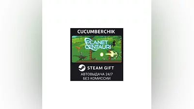 Planet Centauri STEAM GIFT AUTO RU+МИР