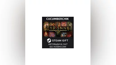 Tyranny - Deluxe Edition STEAM GIFT AUTO RU+МИР