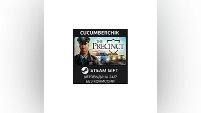 The Precinct STEAM GIFT AUTO RU+МИР