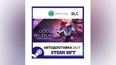 God of Weapons Eternal Nightmare STEAM GIFT АВТО