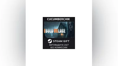 EBOLA VILLAGE STEAM GIFT AUTO RU+МИР