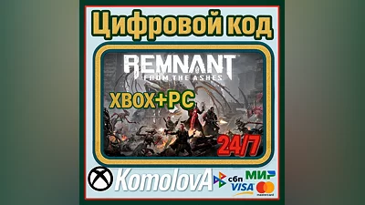 Remnant: From the Ashes XBOX + WINDOWS (PC) КЛЮЧ +