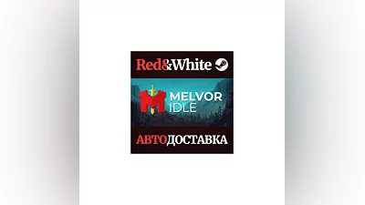 Melvor Idle * STEAM РОССИЯ АВТОДОСТАВКА