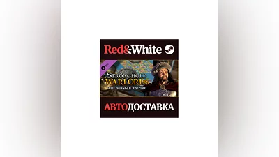 Stronghold: Warlords - Kublai Khan DLC * STEAM RU