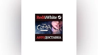 The Coma: Recut * STEAM РОССИЯ АВТОДОСТАВКА