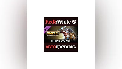 SMITE - Ultimate God Pack DLC * STEAM АВТОДОСТАВКА